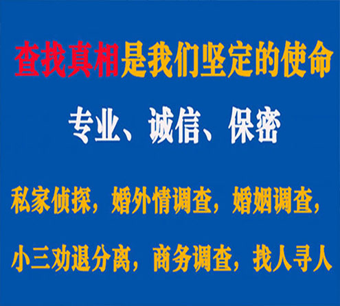 关于长汀觅迹调查事务所